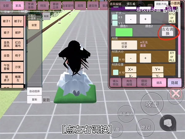 樱花校园英文版图3