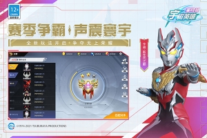 奥特曼宇宙英雄国际服