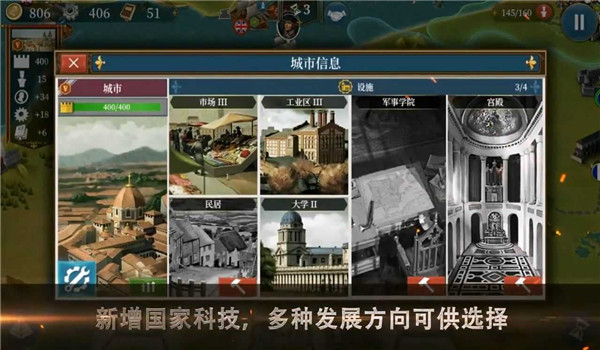 世界征服者5官方正版
