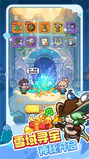 快来当领主官方版图3