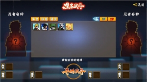 像素火影最新版