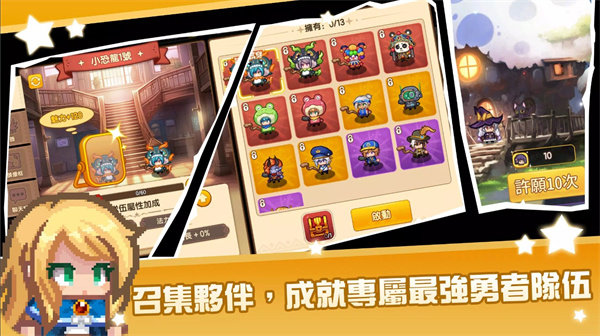 黑星勇者成名录手游