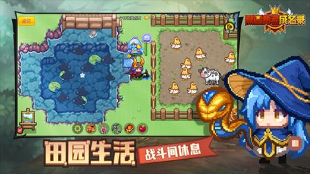 黑星勇者成名录手游