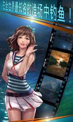 钓鱼胡克无限金币版