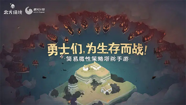 bad north无限金币