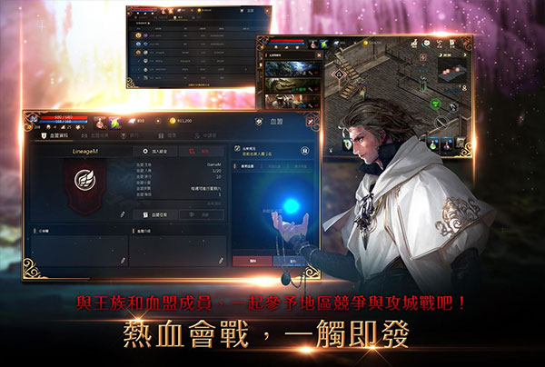 天堂M国际服
