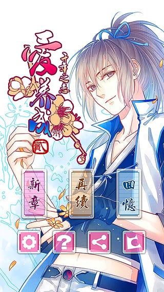 爱养成2最新版图3