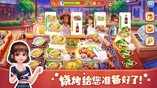 美食小当家官方版