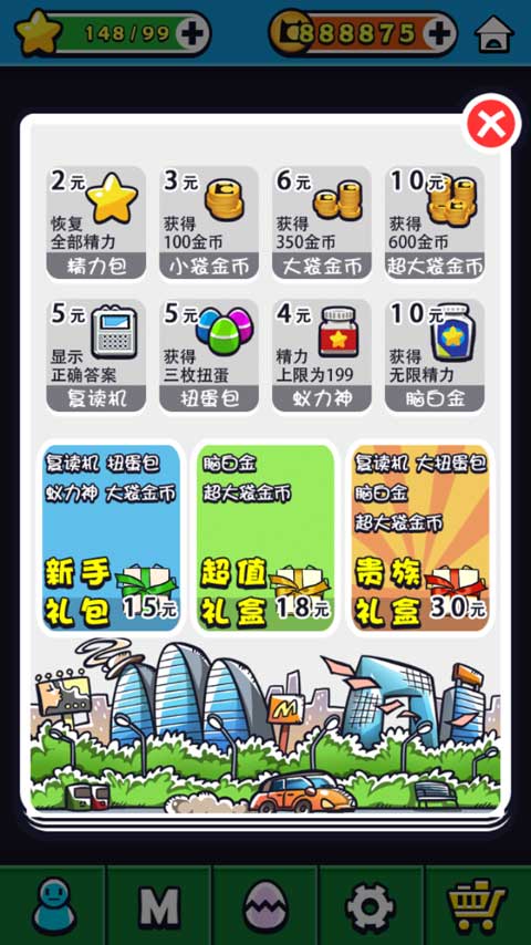 天朝教育委员会2正版