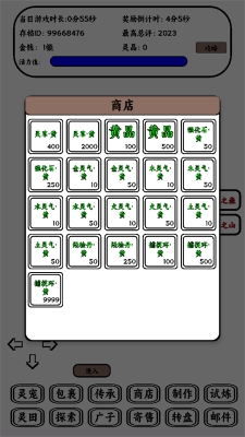 只会抓宠的我突然无敌了官方版