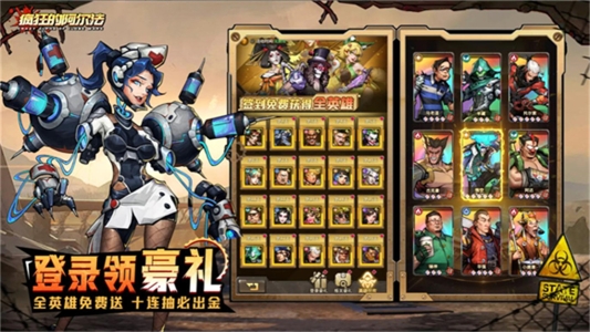 疯狂的阿尔法官方版