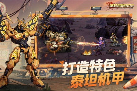 疯狂的阿尔法官方版