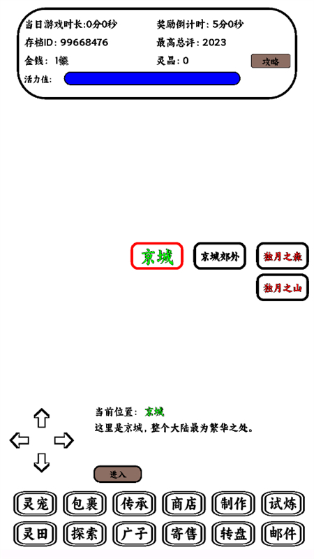 只会抓宠的我突然无敌了官方版