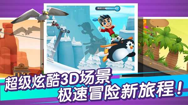 滑雪大冒险2正版