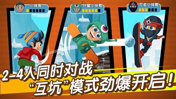 滑雪大冒险2正版