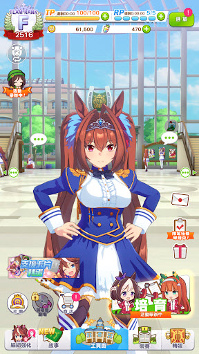 赛马娘台服