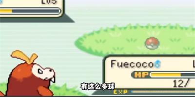 宝可梦朱紫GBA版