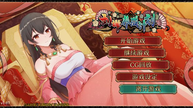 刘婵养成计划手机版图3