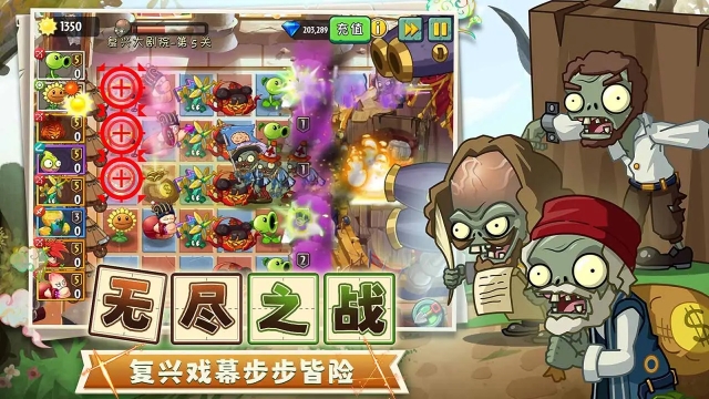 植物大战僵尸2风起僵湖手机版