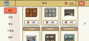 萌宅物语国际版