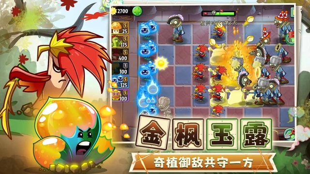 植物大战僵尸2风起僵湖手机版
