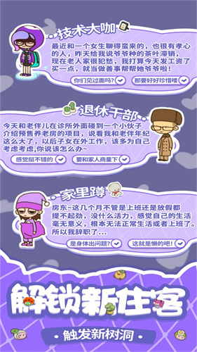 房东模拟器游戏无限金币