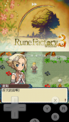 符文工房3豪华版