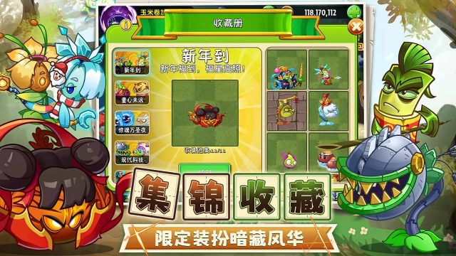 植物大战僵尸2风起僵湖手机版