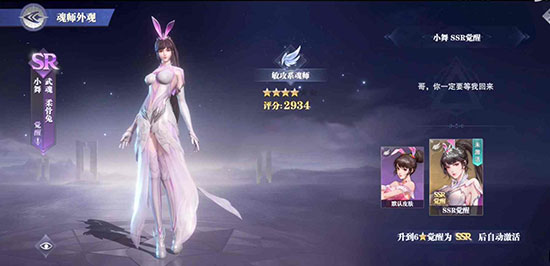 斗罗大陆魂师对决0.1折扣充值平台版新手攻略截图2
