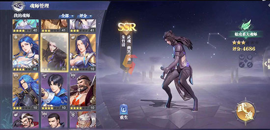 斗罗大陆魂师对决0.1折扣充值平台版新手攻略截图3