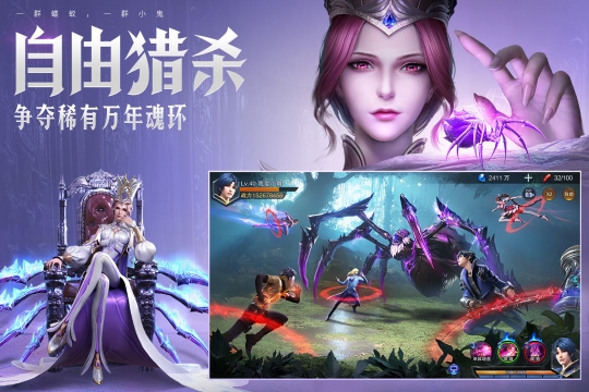 斗罗大陆魂师对决无限内购