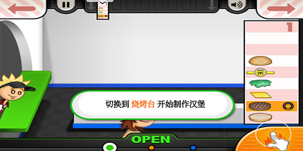 老爹汉堡店中文版图2