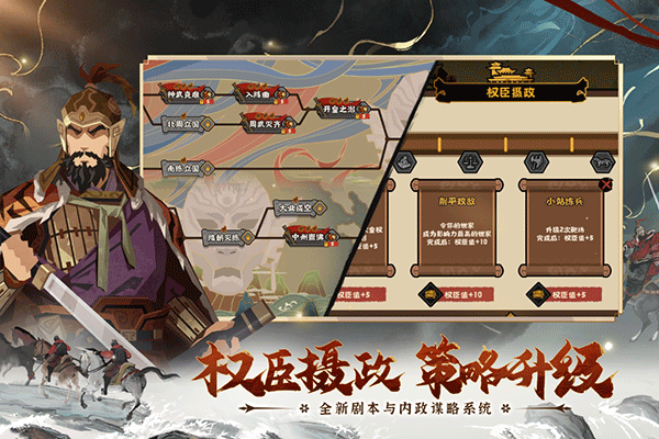 无悔华夏无限内购版