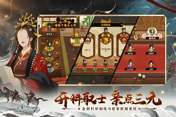 无悔华夏无限内购版