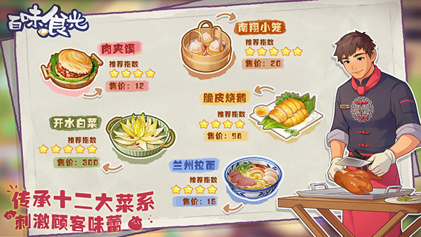百味食光无限钻石