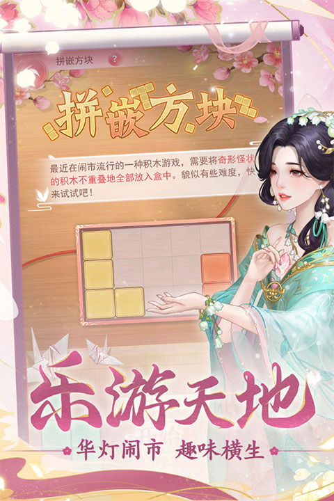 花之舞官方版