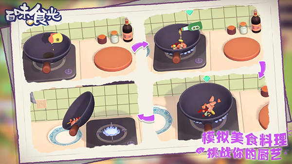 百味食光无限钻石