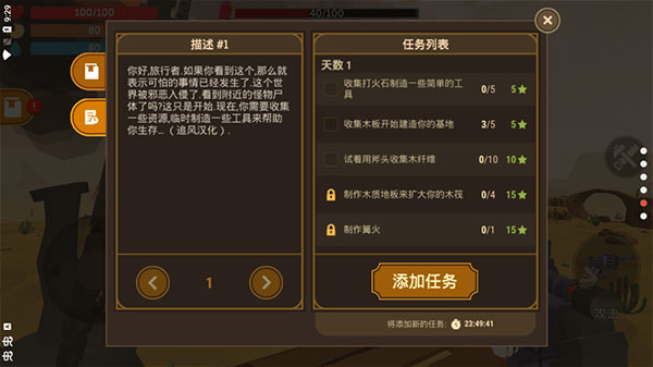 荒漠天际手机版