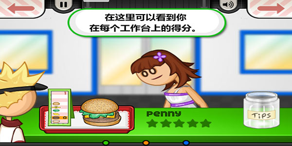 老爹汉堡店中文版图1