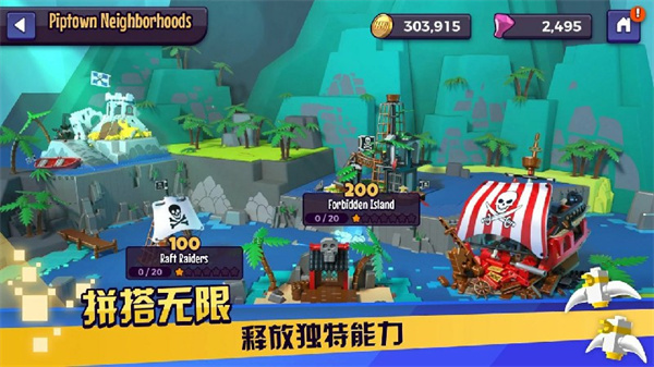 乐高战记人仔乱斗中文版
