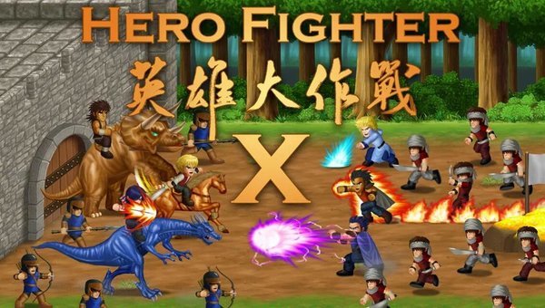 英雄大作战x官方正版图1