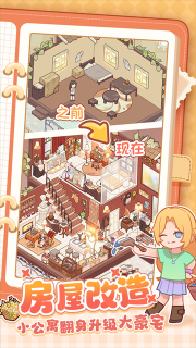 我的休闲时光免广告版图2
