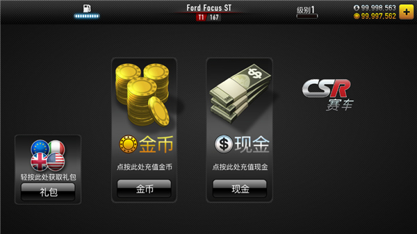 csr赛车官方版