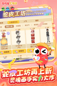 贪吃蛇大战官方版