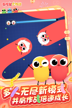 贪吃蛇大战官方版