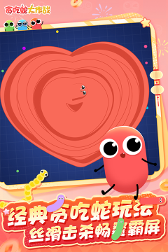 贪吃蛇大战官方版