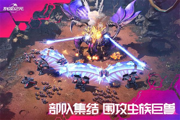 群星纪元官方正版图1