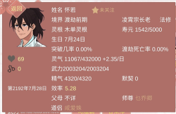 某某宗女修修炼手札无限灵玉修改版