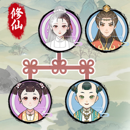修仙世家模拟器官方版