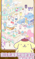 凯蒂猫我的梦之店手游图1